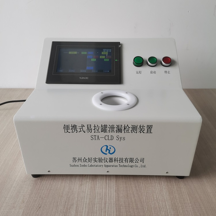 甲苯發(fā)生器